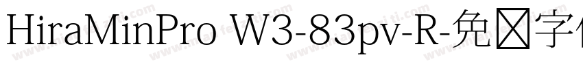 HiraMinPro W3-83pv-R字体转换